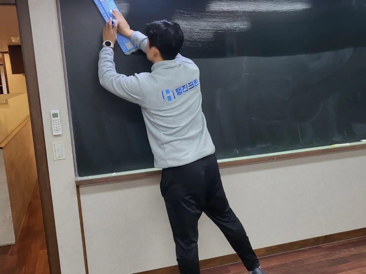 남구 대명동 어린이집 칠판 과학실 위생청소 사례 - 행진크린